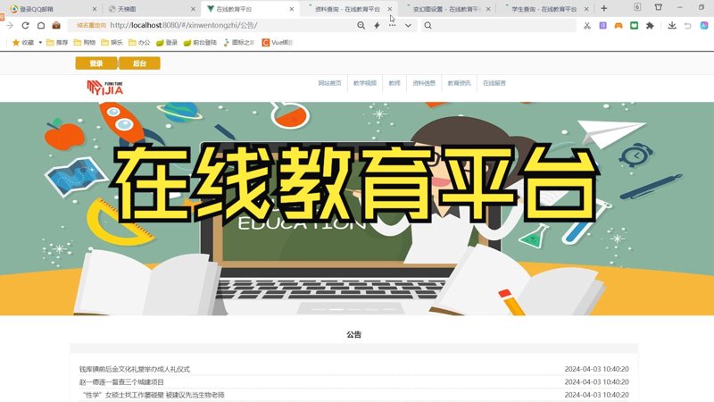 在线教育推广打电话是干嘛的？让我们一起探索这个话题。