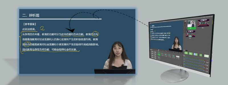 录播课程