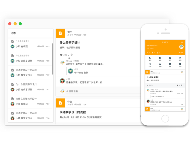 在线学习系统